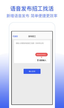 找工作截圖