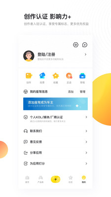 新出行v3.3.0截图5