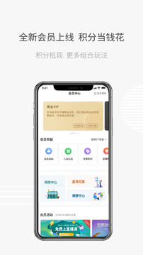 安泰生活截圖
