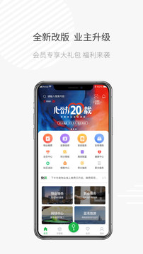 安泰生活截圖