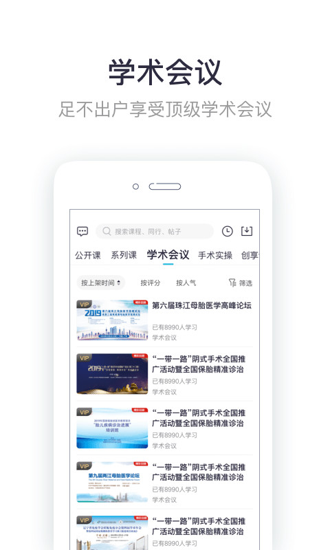 呗呗医生v6.3.0截图3