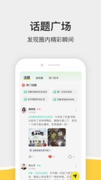 謎圈劇本殺截圖