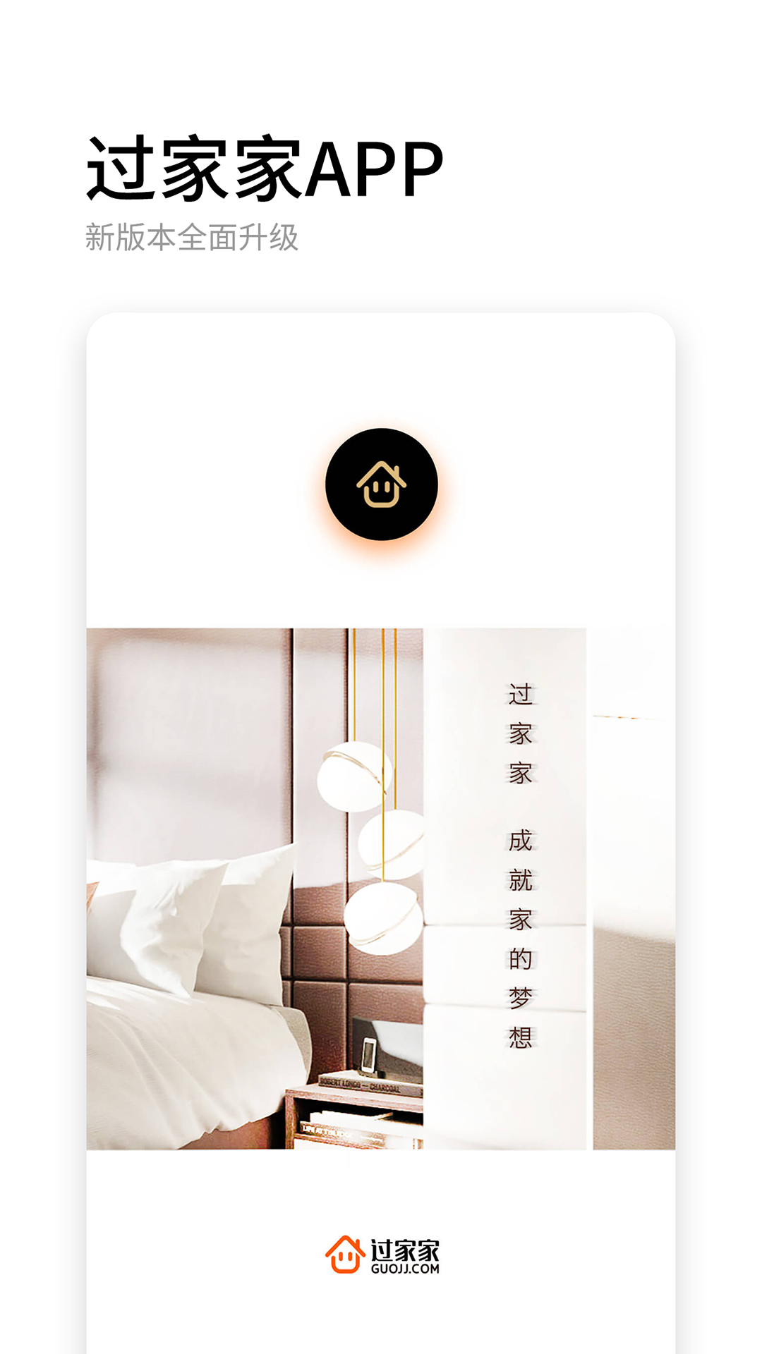 過(guò)家家截圖預(yù)覽