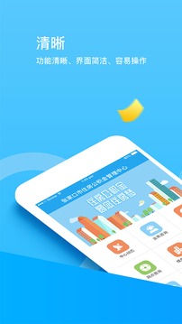 張家口公積金截圖