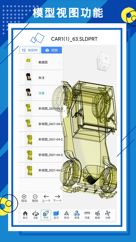 思联三维看图v3.1.5截图2