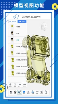 思聯(lián)三維看圖截圖