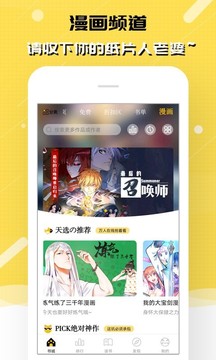 刺猬貓閱讀截圖