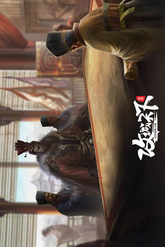 攻城天下截圖