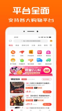 吉象優(yōu)選截圖