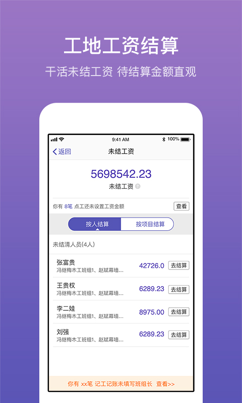 記賬簿截圖預覽