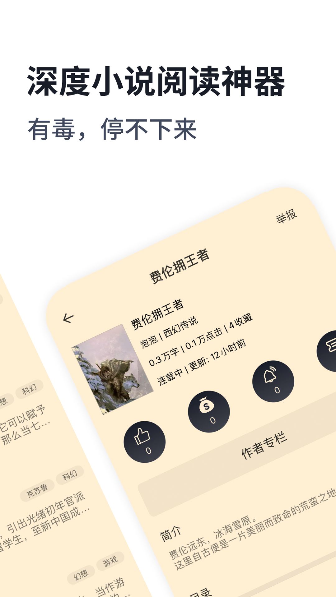 独阅读v1.0.5截图3