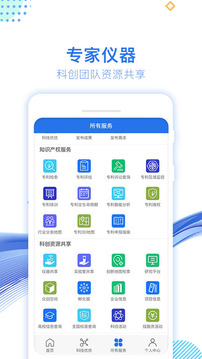 长三角G60科创云应用截图2