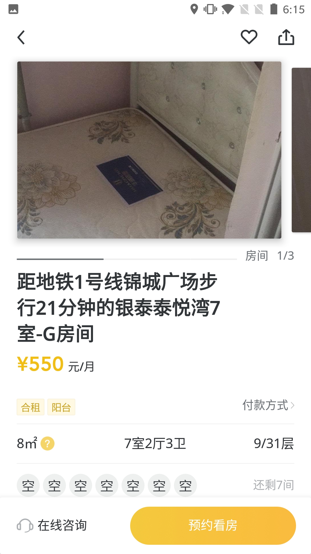 喵了隔壁截图4