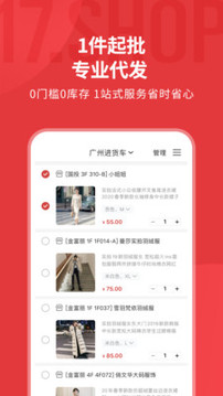 一起做網(wǎng)店截圖