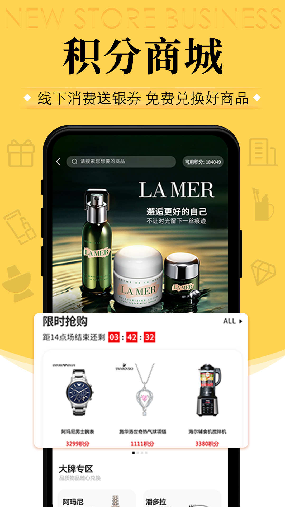 新店商联盟截图4