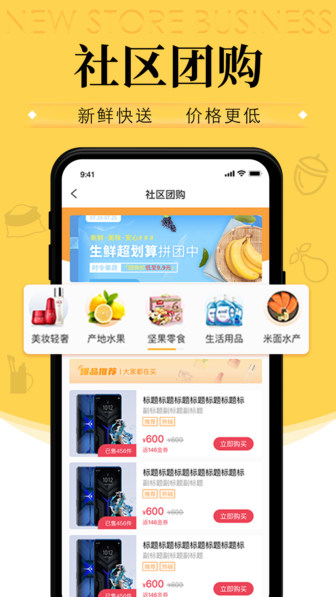 新店商联盟截图5