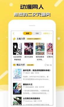 刺猬貓閱讀截圖