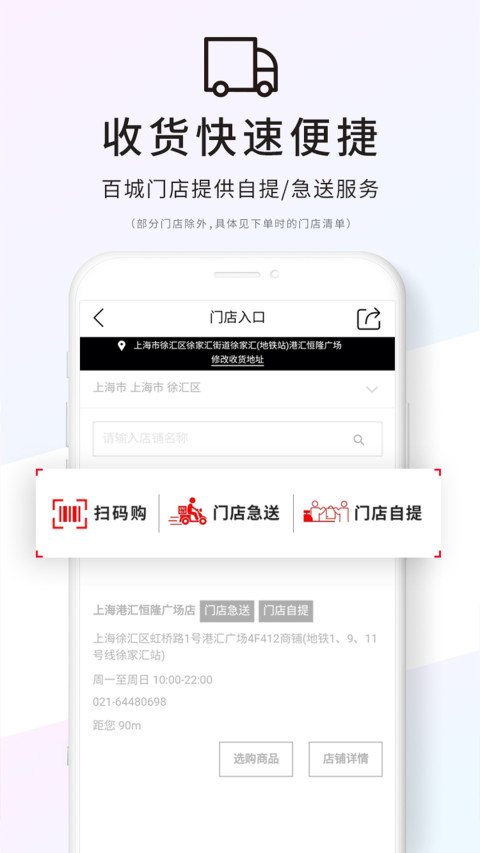 优衣库v4.9.6截图4