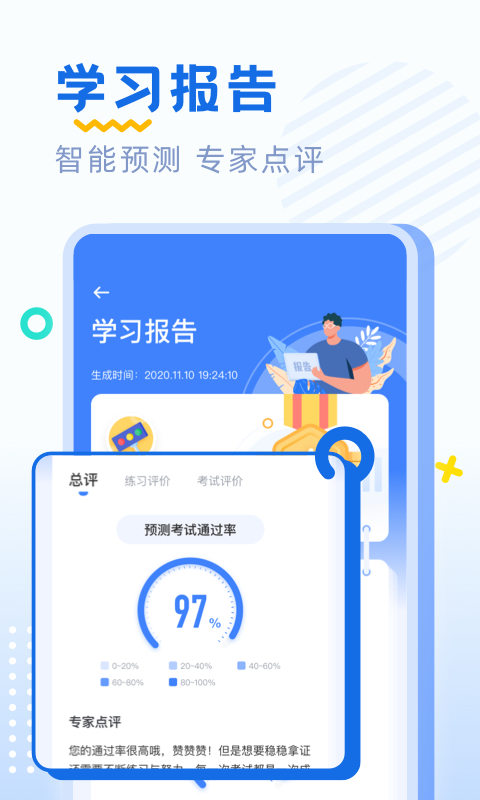 驾考刷题v1.0.3截图5