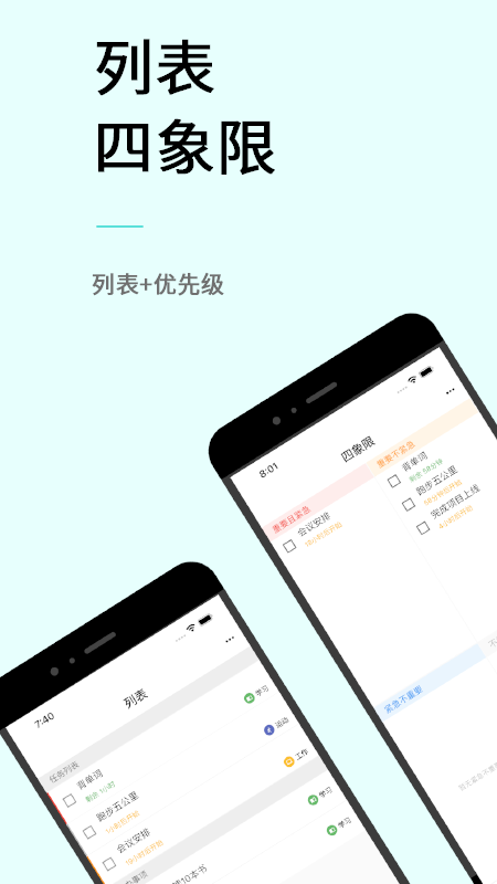 极简计划v2.0.2截图3