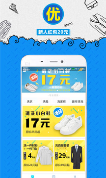 e袋洗截圖