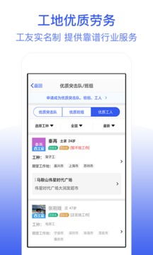 找工作截圖