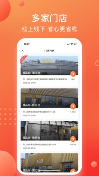 壹品倉截圖