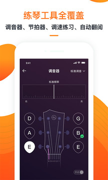 愛玩吉他截圖