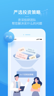 且慢v4.7.13截图5