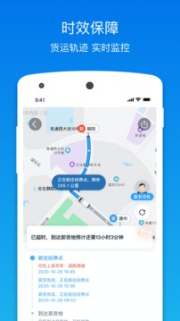 福佑卡車截圖