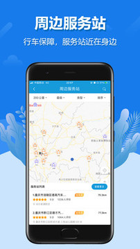 解放行司機版截圖