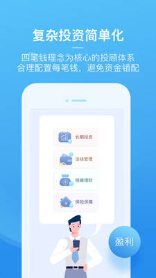 且慢v4.7.13截图4