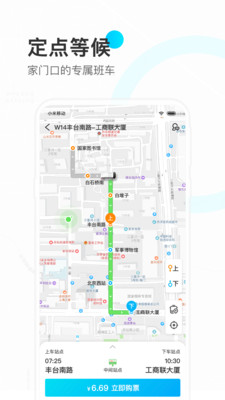 彩虹巴士v1.4.0截图2