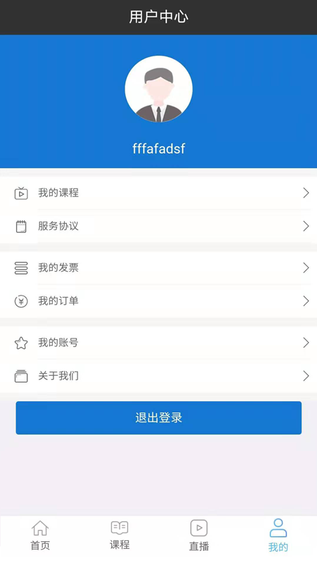 奥财会计网校截图4