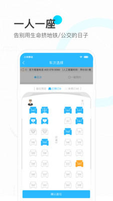 彩虹巴士v1.4.0截图3