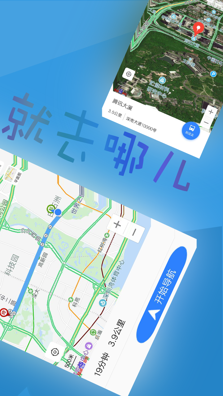 北斗導(dǎo)航截圖預(yù)覽