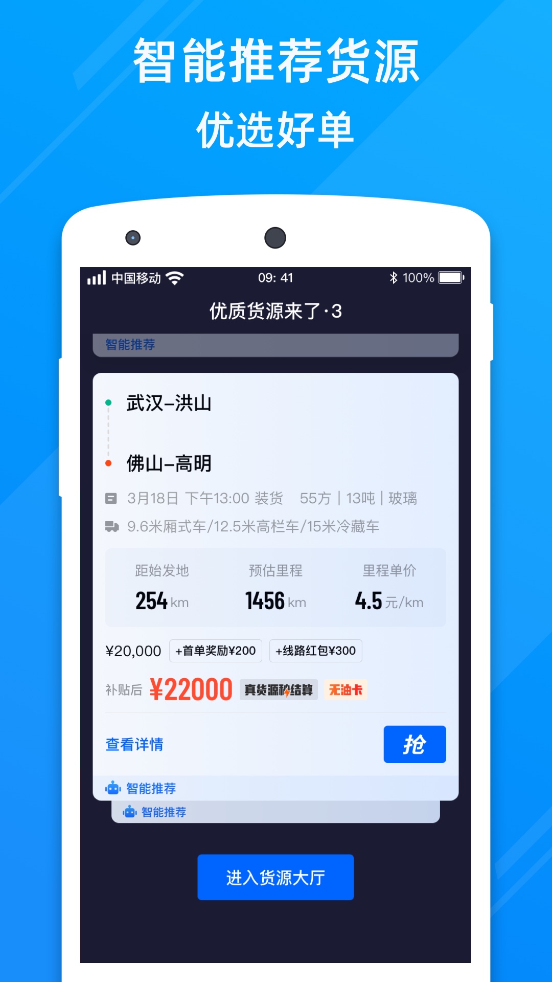 福佑好运v6.23.0截图4