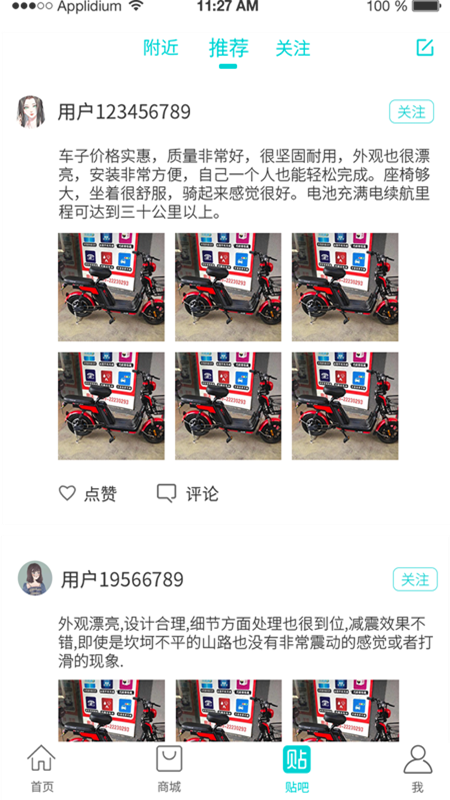 车联益众截图3