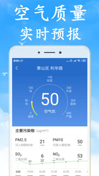 全國實(shí)時(shí)天氣預(yù)報(bào)截圖