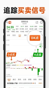 財(cái)經(jīng)股票頭條截圖