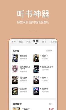 連尚讀書極速版截圖