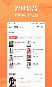 追讀小說(shuō)截圖