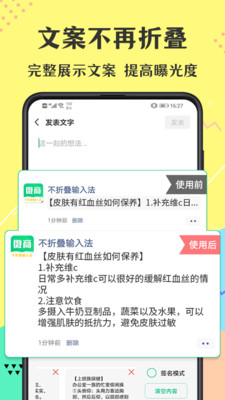 微商不折叠输入法v5.3截图2