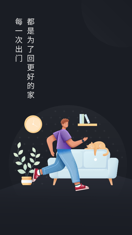 待客截图1