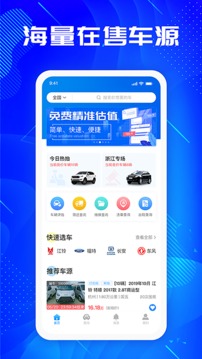 優(yōu)購二手車截圖
