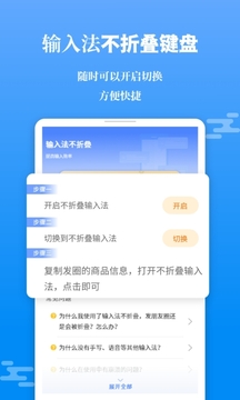 輸入法不折疊截圖