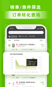 飛瓜數(shù)據(jù)截圖