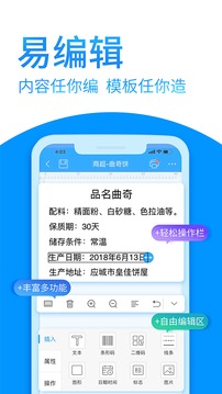 DLabel云标签截图