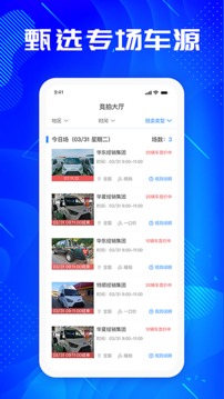 優(yōu)購二手車截圖