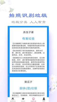 拍照識花神器截圖